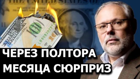 Михаил Хазин. Комментарий к текущим событиям от 16 июня 2022 года