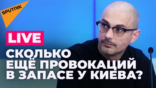 Гаспарян: что делали Борель и фон дер Ляйен на Украине?