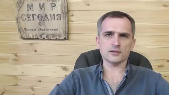 Юрий Подоляка – Михаил Онуфриенко: о единстве народа и власти, а еще … «о паразитах на теле России»