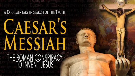 Мессия Цезаря. Римский Заговор Изобретения Иисуса (Caesar's Messiah. The Roman Conspiracy to Invent Jesus)_2011 (история)