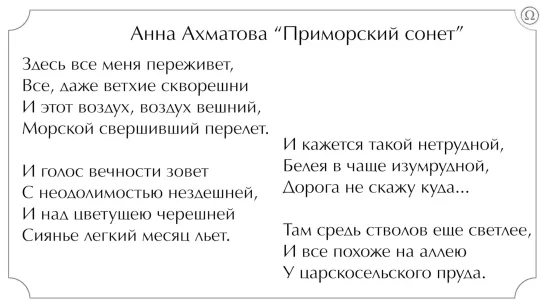 Что такое золотое сечение؟ Как и почему оно работает؟ На примере  Анна Ахматова. Пустовит Александр