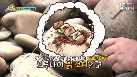 Law of the Jungle: Hidden Kingdom Special in Brunei - Ep.2 (150731) [рус.саб]