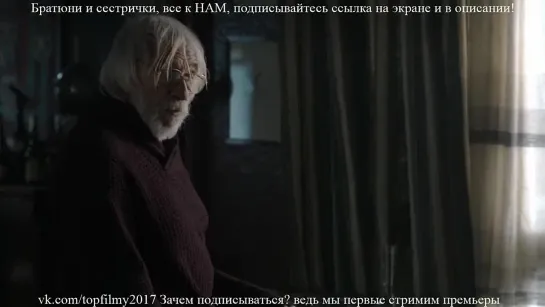 Мистер Штайн идёт в онлайн (2017) Комедия с Пьером Ришаром и Машей Мериль.