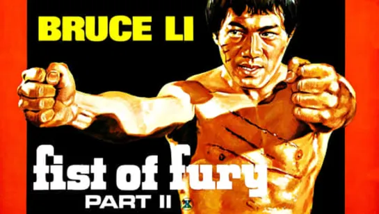 Кулак ярости 2 / Fist of Fury 2 / Jing wu men xu ji (1977)