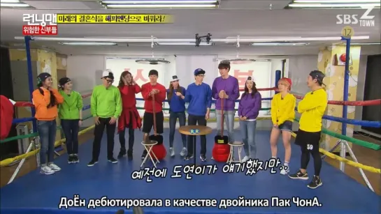 Running Man _ Беглецы (Ep. 244) – Опасные невесты [рус.саб] (1)