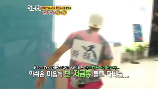 Беглецы_RunningMan_런닝맨 Ep.02 Часть 1