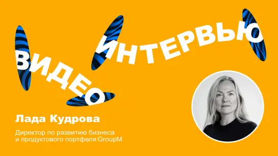 Лада Кудрова: «Этот год у нас проходит под девизом: "Автоматизируем все!"»