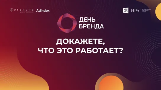 Докажете, что это работает. Как измерить эффективность маркетинговой кампании