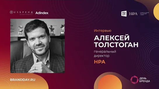 Алексей Толстоган, НРА: о перспективах использования новых инструментов на телевидении