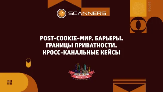 Есть ли жизнь после cookies