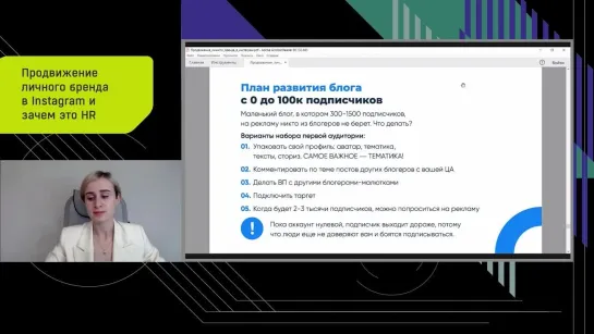 Продвижение личного бренда в Instagram и зачем это HR