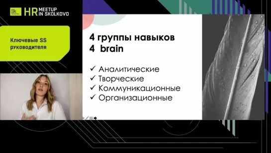 Soft skills - почему востребованы сегодня? Ключевые SS руководителя