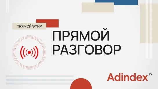 «Прямой разговор»: Сергей Миронов, ресторатор, основатель ресторанов «Мясо&Рыба»