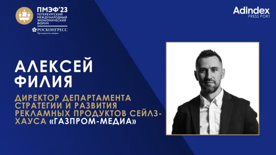 Алексей Филия, сейлз-хаус ГПМ: недорогое, сверхэффективное и быстро. Можем дать все, кроме “дешево”