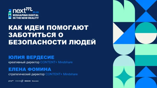 Как идеи помогают заботиться о безопасности людей