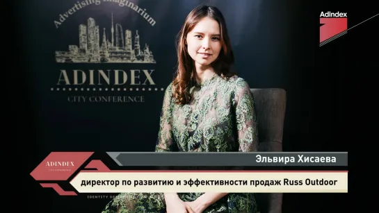 Эльвира Хисаева, Russ Outdoor: «Programmatic позволяет быть единой метрикой для рекламодателей»