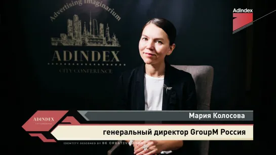 Мария Колосова, GroupM: Рост российского рынка рекламы приближен к общемировым значениям