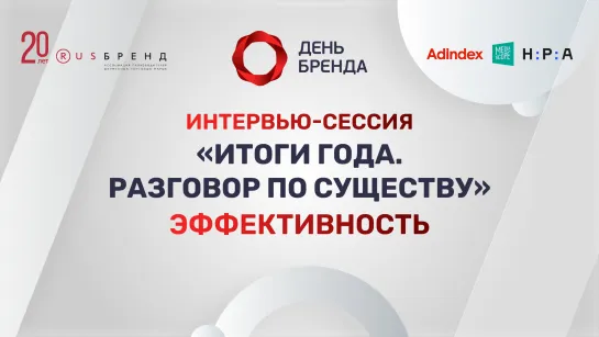 День бренда 2022. Интервью с E+Awards