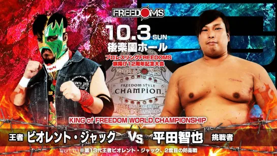 Violento Jack (c) vs. Tomoya Hirata - 03.10.2021 (FREEDOMS 12th Anniversary)