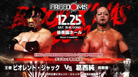 Violento Jack (c) vs. Jun Kasai - 25.12.2021 (FREEDOMS/Jun Kasai Produce Blood X'Mas 2021)