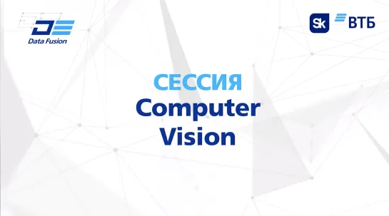 Computer Vision