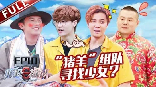 190714 Lаy @ Gо!Fighting Sеаson 5 Ep.10