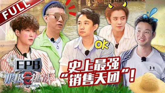 190630 Lаy @ Gо!Fighting Sеаson 5 Ep.8