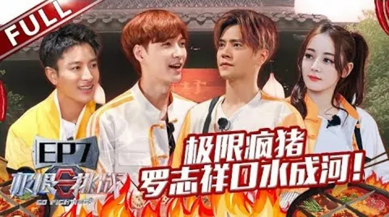 190623 Lаy @ Gо!Fighting Sеаson 5 Ep.7