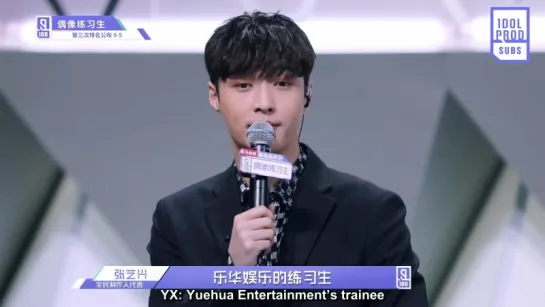 180324 Lay@Idol Producer 10 серия