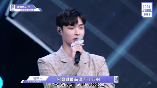 180317 Lay@Idol Producer 9 серия