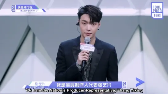 180310 Lay@Idol Producer 8 серия