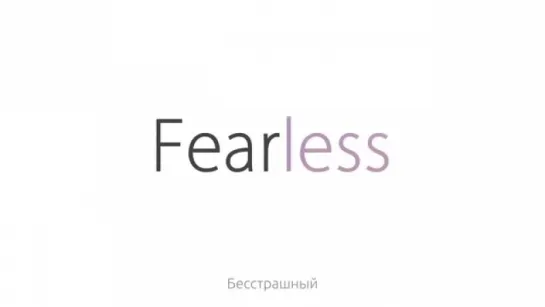 Видеоурокна тему "Суффикс LESS"