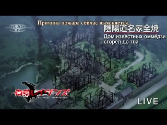 anime-rus.ru Токийские Вороны - 18 серия [Субтитры]