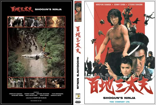 Ниндзя Сёгуна (Ninja Bugeicho Momochi Sandayu. Shogun's Ninja)_1980_1080p_Япония (приключенческий боевик о ниндзя)