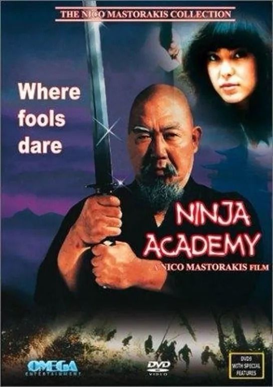 Академия Ниндзя (Ninja Academy)_1988