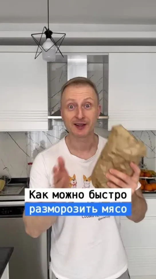 Как быстро разморозить мясо _ Лайфхаки от Нечетова