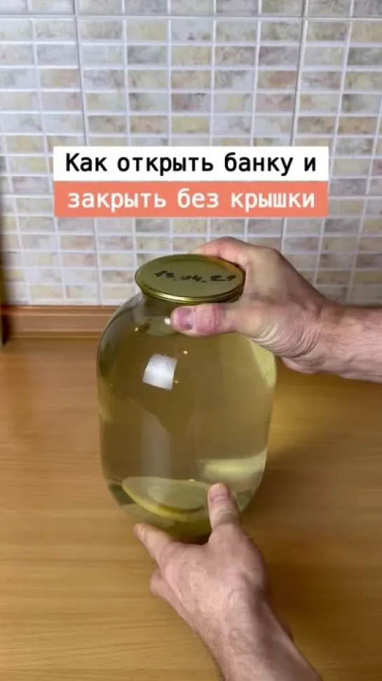 Как открыть банку ножом и закрыть без крышки