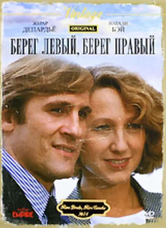 Берег правый, берег левый.(Франция,  1984) детектив, Жерар Депардье, Натали Бэй, советский дубляж