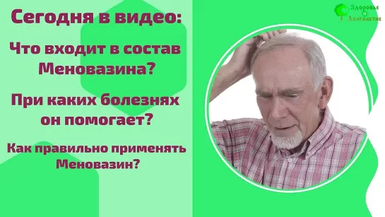 Меновазин — дешевый, но бесценный. 16 рецептов лечения простым аптечным препарат