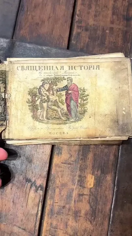 Какие книги читали крестьяне в 1820 году