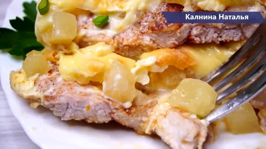 Обалденно Вкусное Мясо, Сразу «Прописался» рецепт в нашем меню, только стоило один раз попробовать