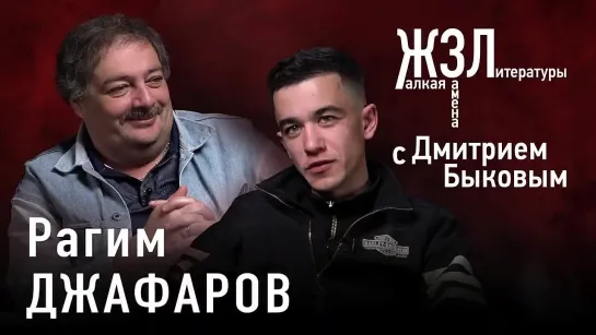 Рагим Джафаров_ «Для меня творчество важнее психического здоровья»