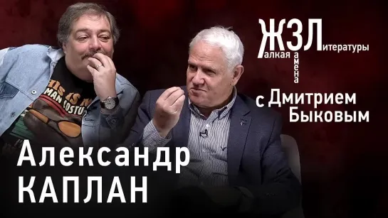 Александр Каплан_ «Нет даже теорий, как создать интеллект, похожий на человеческий»