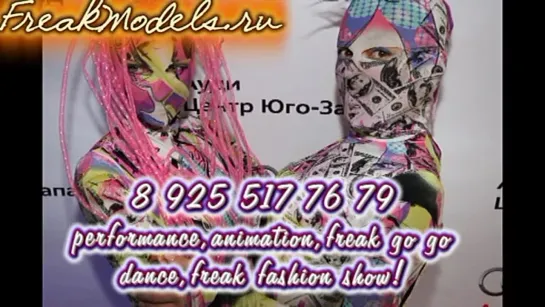 Audi - ФРИК ШОУ - THE BEST DANCE SHOW FREAK GO GO DANCE, PERFORMANCE,  ANIMATION, FREAK FASHION SHOW