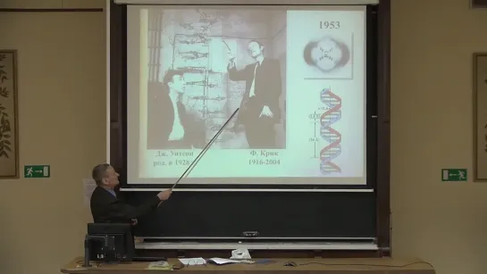 ''Проект Лекториум'' - Генетика вчера и сегодня  (СПбГУ)