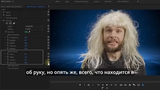 Как идеально кеить  в Adobe Premiere Pro