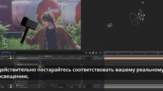 Фейковый 3D молот Тора в Adobe After Effects