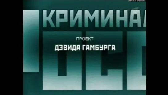 Криминальная Россия: Охотники в парадных