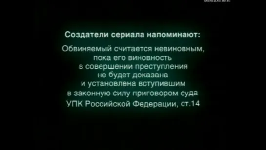 Криминальная Россия: Особенности провинциального сыска.