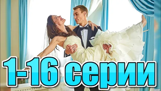 Место под солнцем. 1 - 16 серия. Детективный сериал.